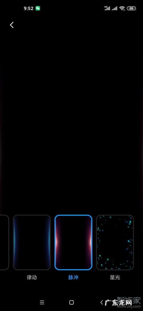 小米9呼吸灯颜色设置 小米6呼吸灯颜色设置