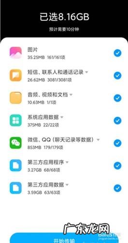 小米一键换机到苹果怎么操作 小米一键换机到苹果