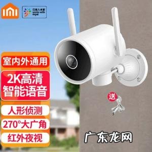 小米智能摄像机云台版pro 小米智能摄像机云台版