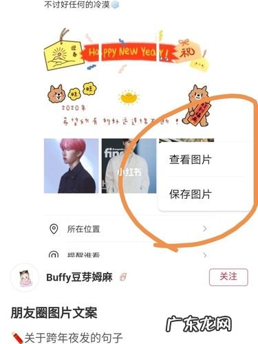 小红书怎么复制别人的文案 小红书怎么复制