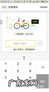 蓝V可以直接挂小黄车吗 小黄车可以直接用微信