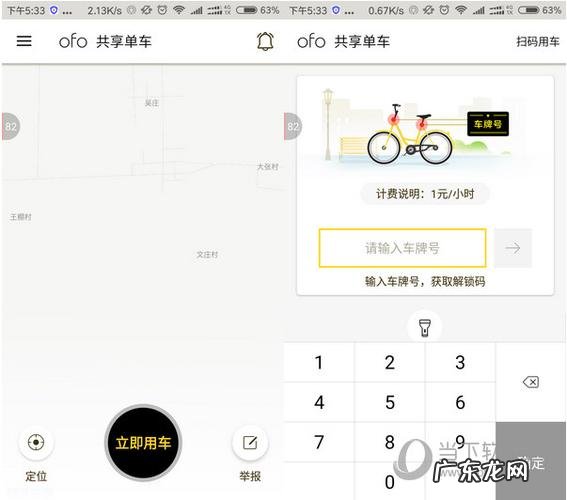 美团电动小黄车怎么使用 小黄车怎么使用