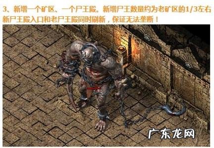 热血传奇尸王殿怎么走 尸王殿怎么走