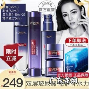 巴黎欧莱雅套装价格表 巴黎欧莱雅套装