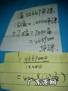 平方米和亩换算 平方米和亩换算