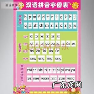 幼儿园26个拼音字母表读法占格 幼儿园26个拼音字母表