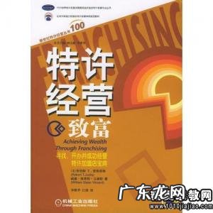 加盟门店需要注意什么 开加盟店注意事项