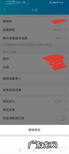 微信群能禁言吗江西上饶市余干县梅港乡蓝天中学 微信群能禁言吗