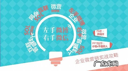 新媒体营销完全攻略的读后感 微信营销完全攻略