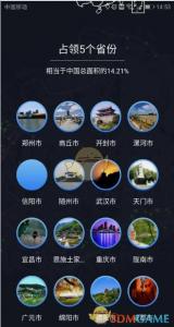 微信足迹地图怎么查 微信足迹地图