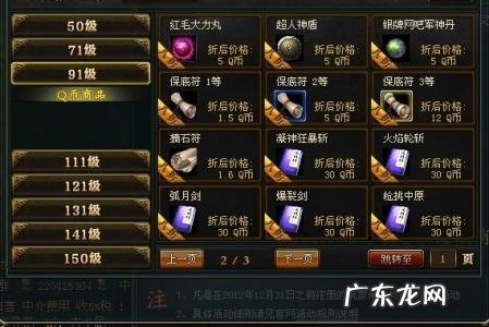 御龙在天银子怎么不可交易 御龙在天银子怎么赚