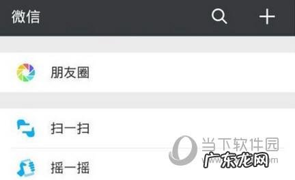 微信好友未删除凭空消失 微信好友凭空消失怎么回事