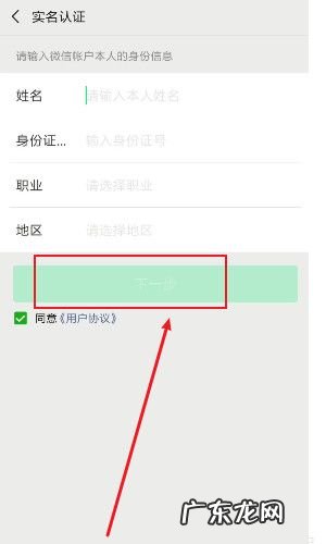 微信如何注销实名认证操作 微信如何注销实名认证