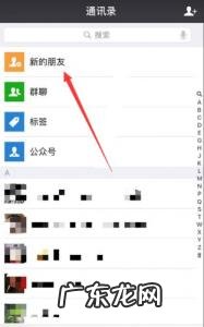 微信面对面建群怎么加入图片 微信面对面建群怎么加入