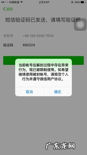 微信额度限制怎么解除图片 微信额度限制怎么解除