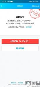 网商贷微粒贷影响征信吗 微粒贷影响征信吗