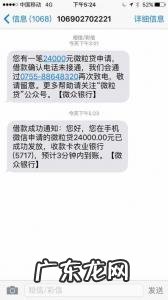 怎么微粒贷开通了无法借款 微粒贷借款怎么开通