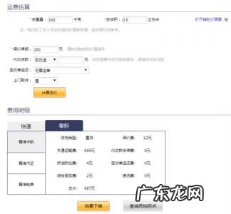 德邦物流100斤怎么收费昆明到遵义 德邦物流100斤怎么收费