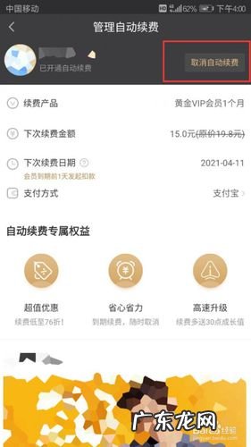 苹果怎么关闭爱奇艺会员自动续费 怎么关闭爱奇艺会员自动续费