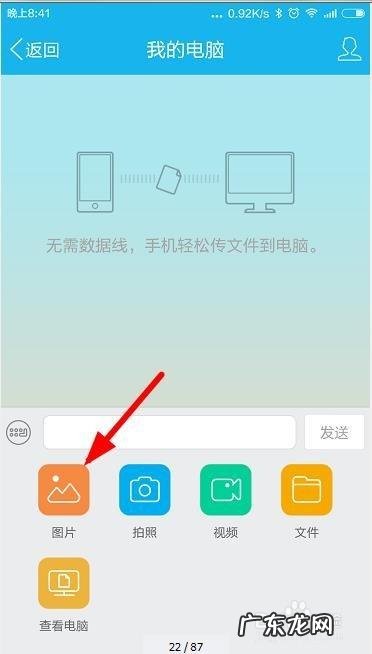 手机照片怎么上传到电脑上 怎么把手机里的照片传到电脑上