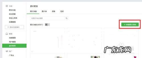 怎么登录微信公众号 怎么登录微信公众号