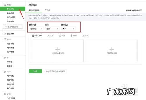 怎么登录微信公众号 怎么登录微信公众号