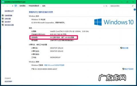 怎么看电脑适合多少位系统 怎么看电脑多少位系统