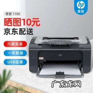 惠普打印机1007和1108驱动一样吗 惠普1108打印机驱动怎么安装