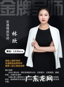 感情咨询在线专家免费24小时 感情专家在线