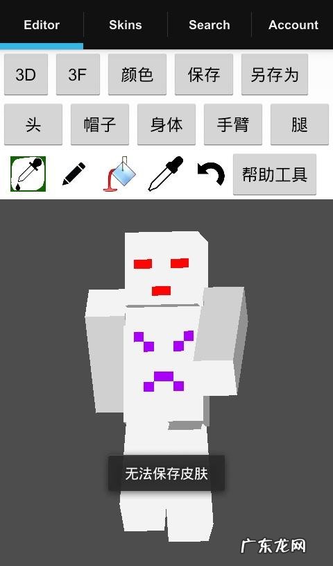 我的世界怎么添加皮肤 我的世界怎么加皮肤