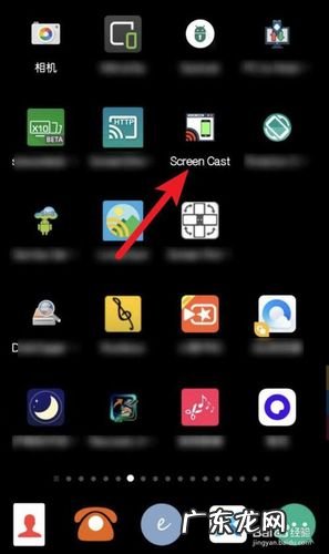 手机怎么投屏电脑 手机怎么投屏电脑