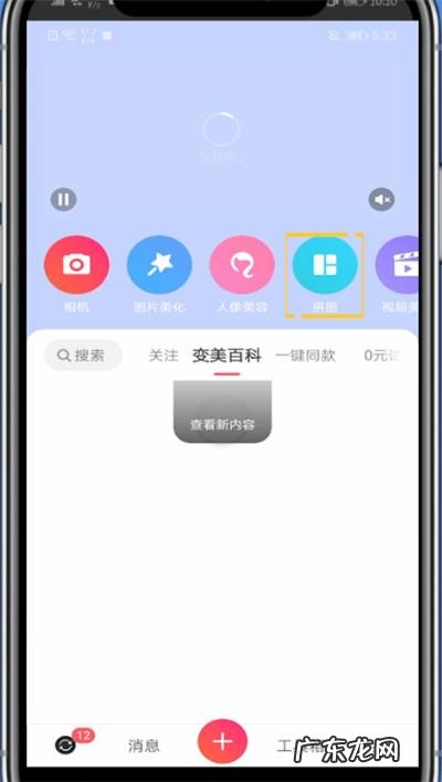 苹果手机相册怎么拼图制作 手机怎么拼图相片