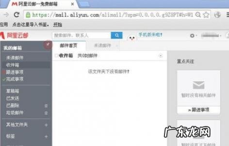 手机怎么注册邮箱