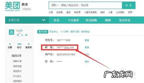 手机怎么注册邮箱