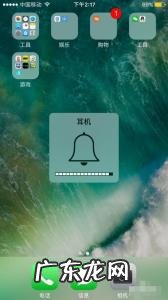 苹果手机没有声音显示耳机模式怎么办 手机没有声音显示耳机模式怎么办