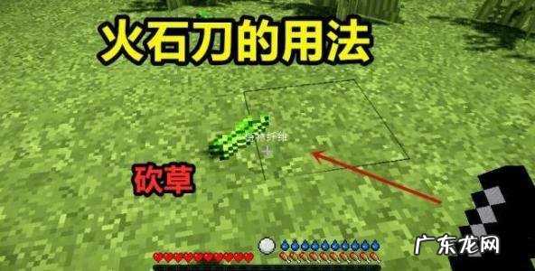 我的世界燧石怎么获得空岛 我的世界燧石怎么获得