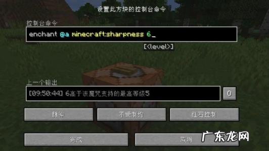 我的世界设置家的指令112 我的世界设置家的指令