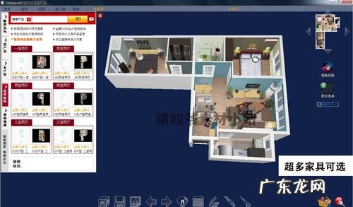 房屋装修设计软件免费版 房屋设计软件免费版