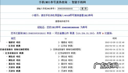 手机的串号泄露了有危险吗 手机串号泄露严重后果