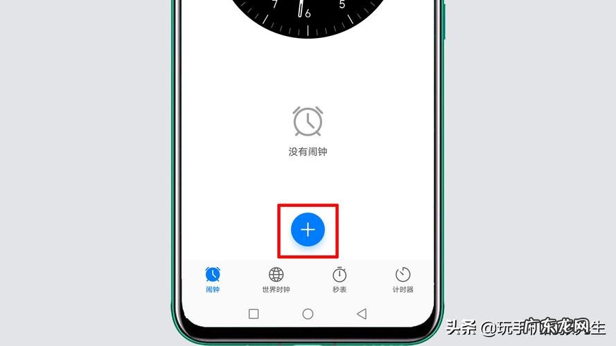 小米手机闹钟在哪里找 手机闹钟在哪里找