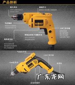 手电钻品牌十大排名 手电钻十大排名