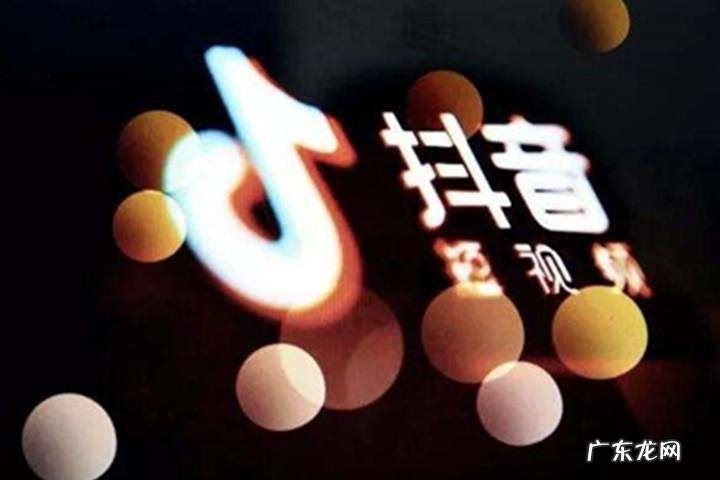 抖音怎么养号容易热门2020 抖音怎么养号容易热门