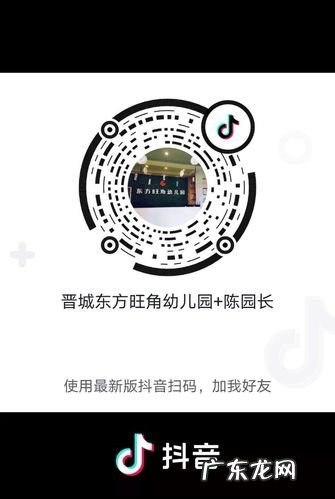 抖音怎么扫一扫登录 抖音怎么扫一扫