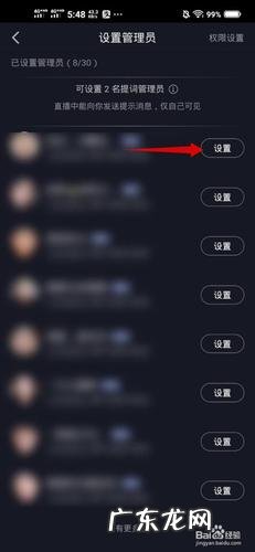 抖音直播电脑中控台在哪里 抖音直播电脑