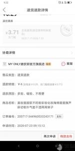 拼多多运费险在哪里购买 拼多多运费险在哪里看