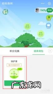 蚂蚁森林1分钱915能量现在还能刷915吗 蚂蚁森林1分钱915能量