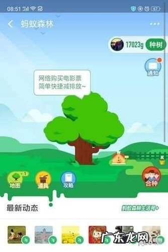 蚂蚁森林1分钱915能量现在还能刷915吗 蚂蚁森林1分钱915能量