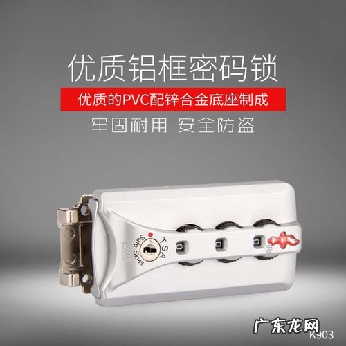 行李箱3位数密码锁忘了视频 行李箱3位数密码锁忘了