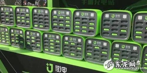 街电充电宝联系电话 街电充电宝怎么代理