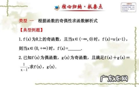 函数奇偶性的判断口诀,函数运算奇偶性的判断口诀